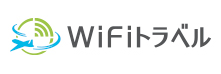 wifiトラベルロゴ