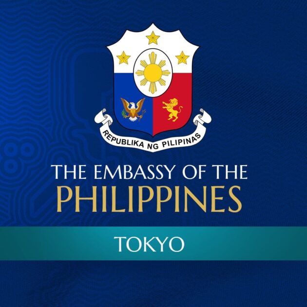 在日フィリピン共和国大使館（東京）のイメージ